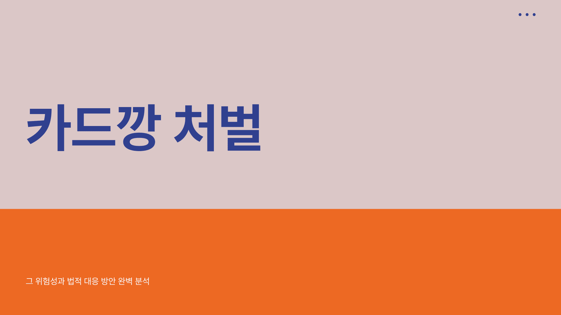 카드깡