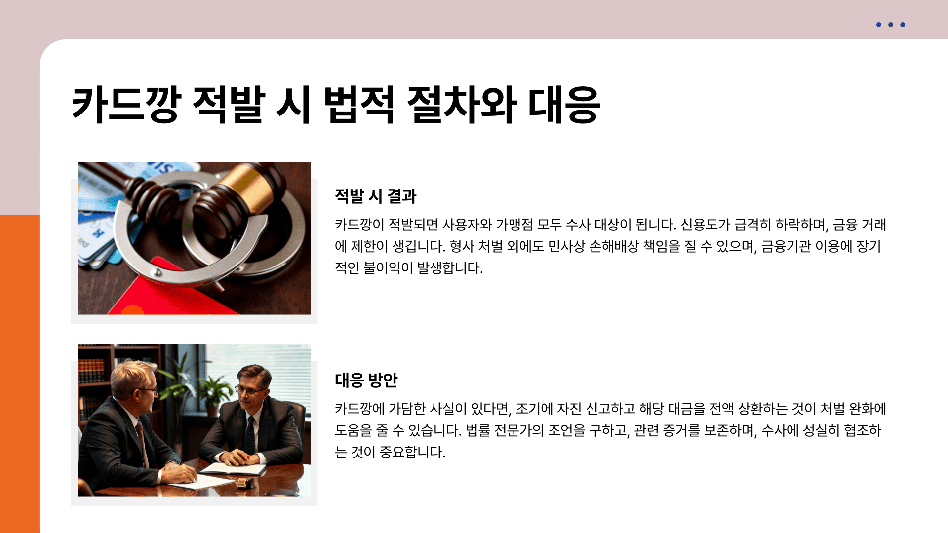 카드깡