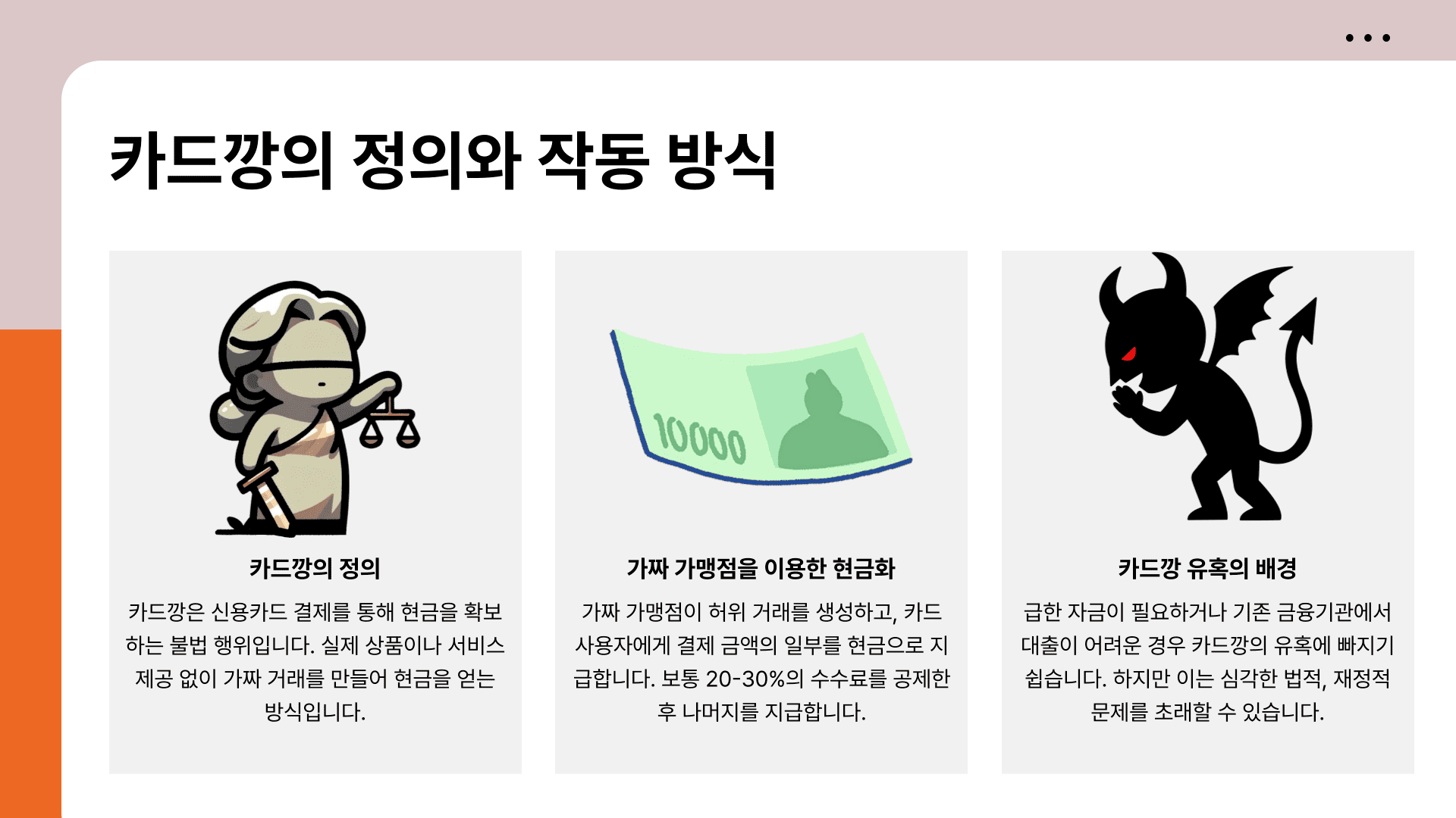 카드깡